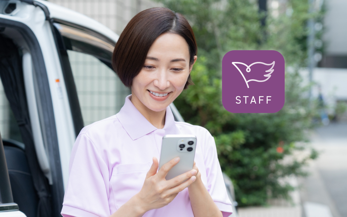 訪問看護スタッフ用アプリの画面